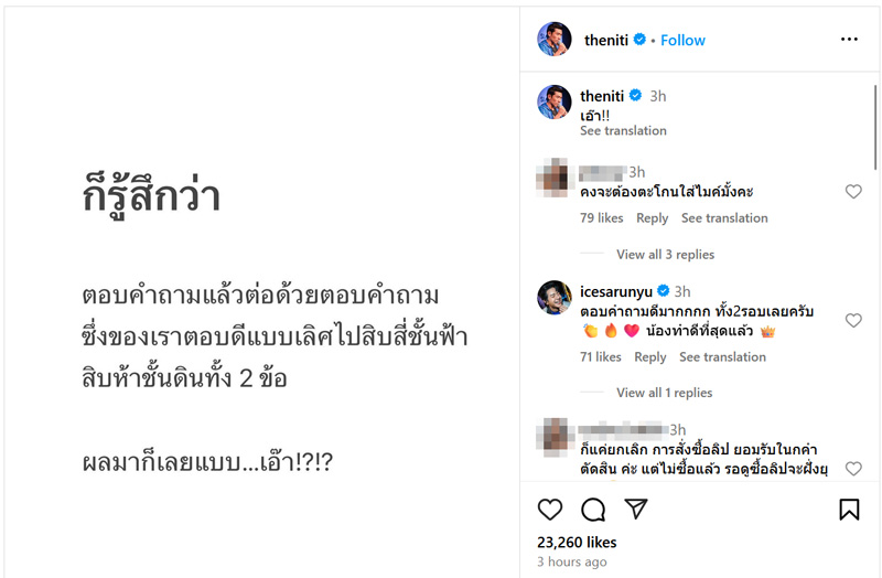 คนไทยโวย โอปอล สุชาตา ได้รองอันดับ 3 MU