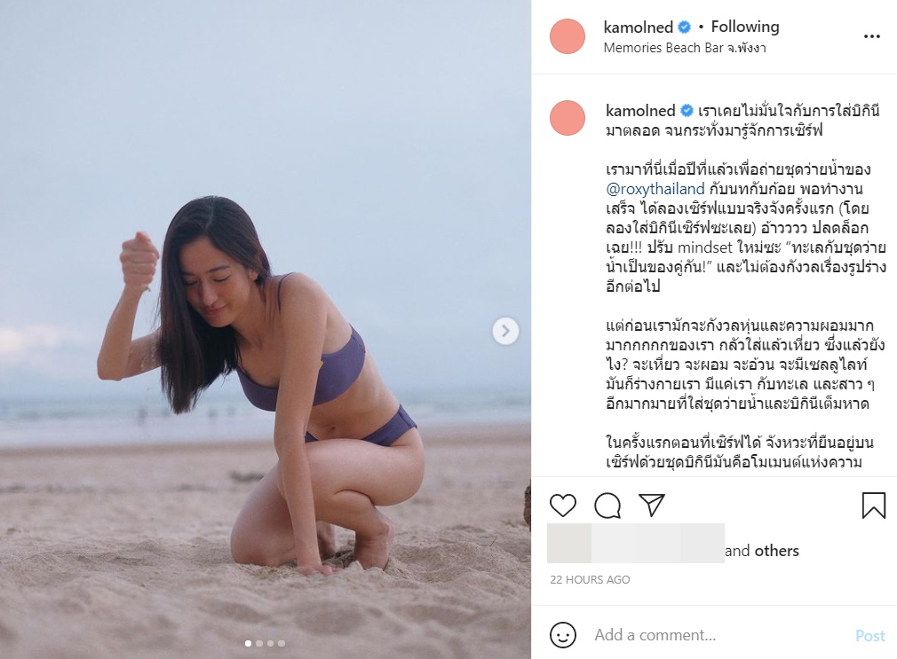 อาย กมลเนตร