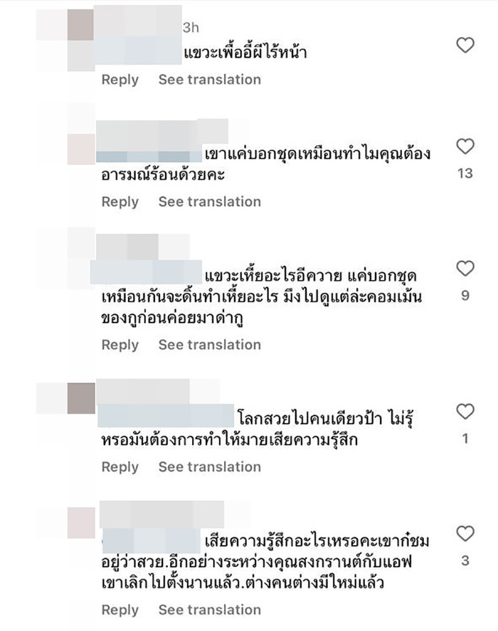 คอมเมนต์