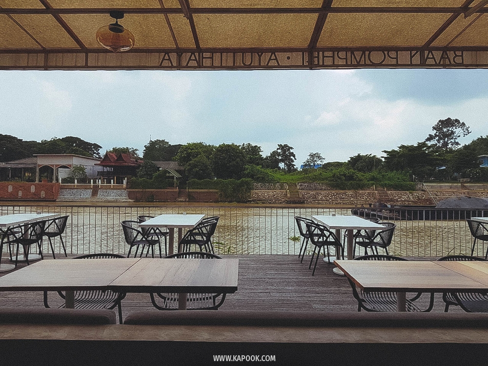 คาเฟ่อยุธยา บ้านป้อมเพชร