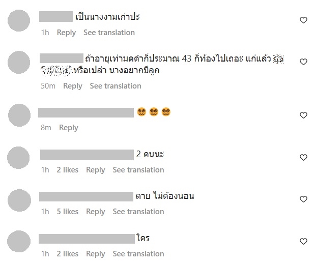 ซุบซิบดารา