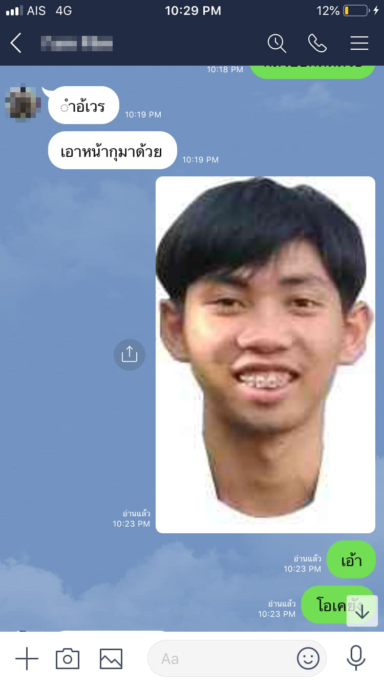 ตัดต่อภาพ