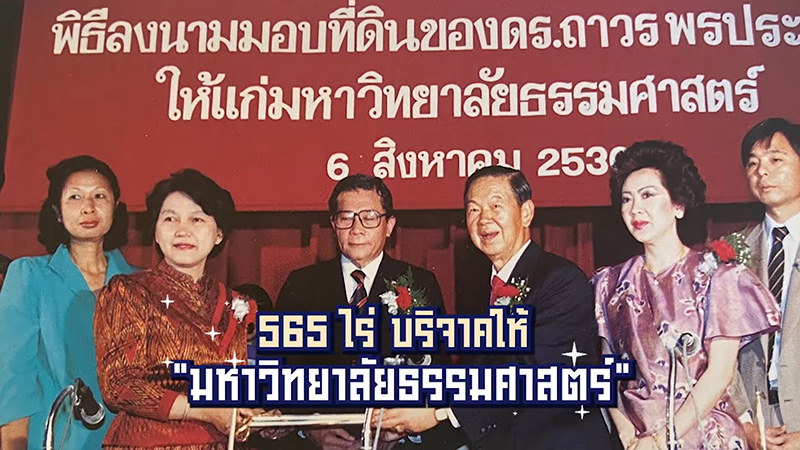 กรณ์ ณรงค์เดช พาทัวร์พิพิธภัณฑ์ต้นตระกูล