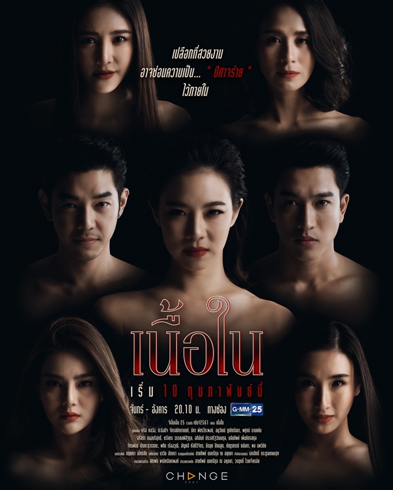 ละครแรงปี 2020