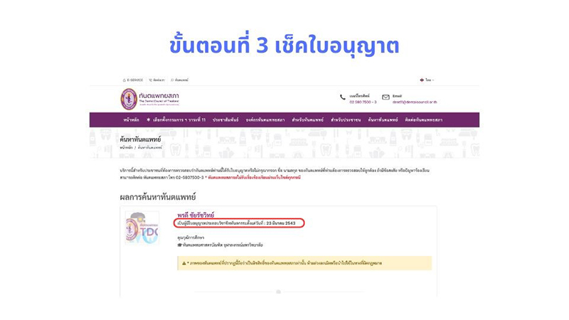 5 เทคนิคง่าย ๆ เลือกคลินิกจัดฟันใกล้บ้าน ไม่เลี้ยงไข้