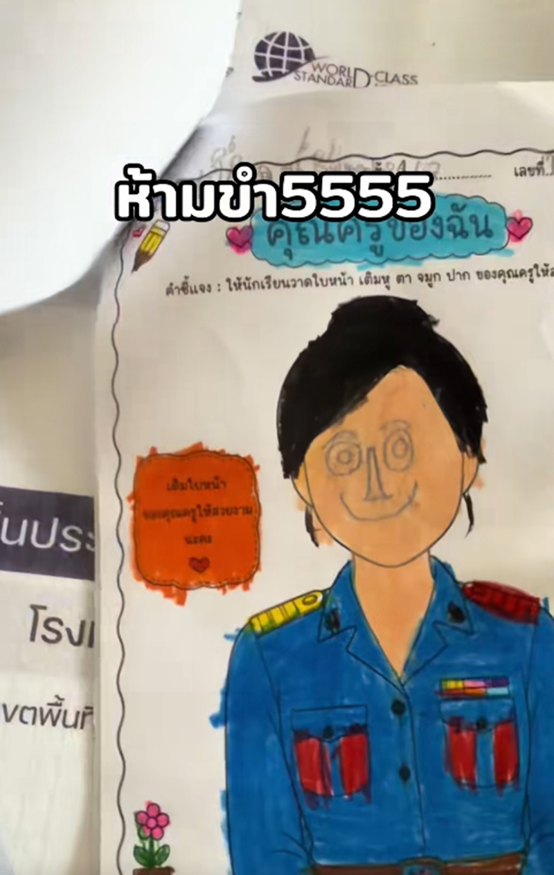 วาดรูป