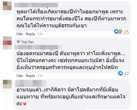 มีล่า จามีล่า