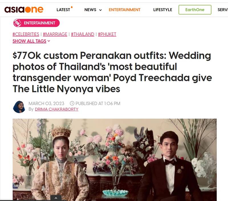 ปอย ตรีชฎา, งานแต่งปอย