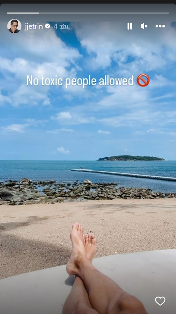 เจ เจตริน 