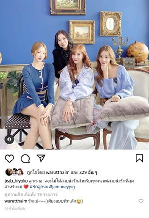 เนย แจม พิกเล็ท