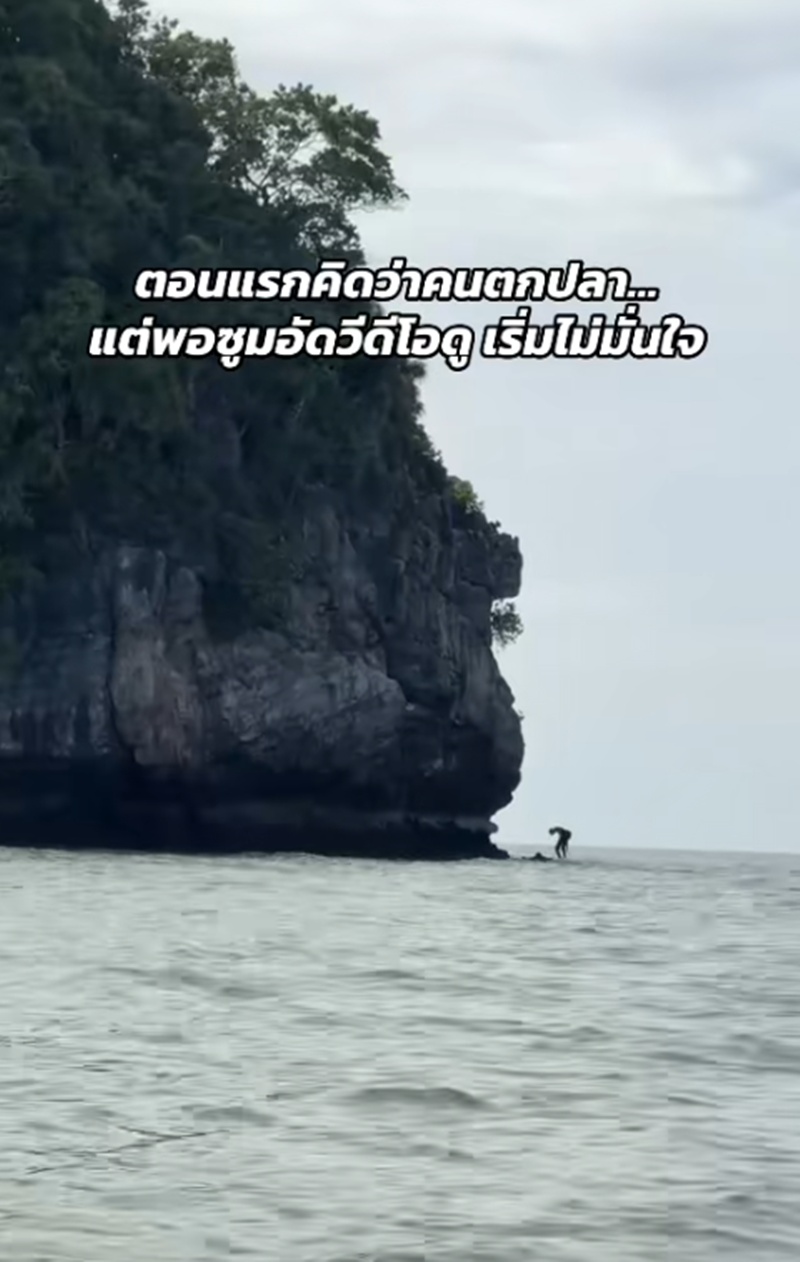 คนตกปลา