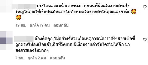 แซน วิศาพัช กระติก อิจศรินทร์