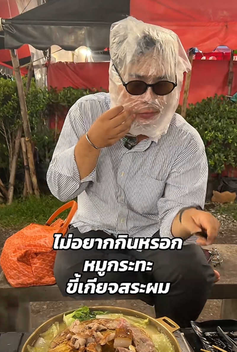 กินหมูกระทะ