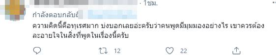 ข่าว เฟิร์ส อนุวัตน์