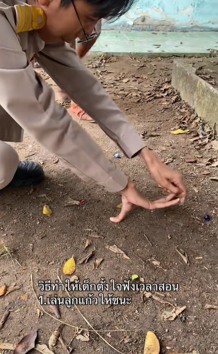 เล่นลูกแก้ว