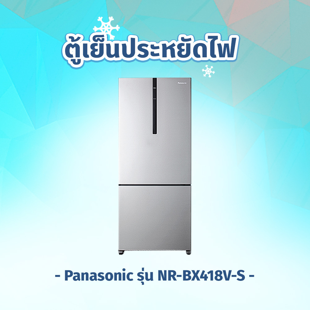 รวมตู้เย็นรุ่นเด็ด ปี 2021