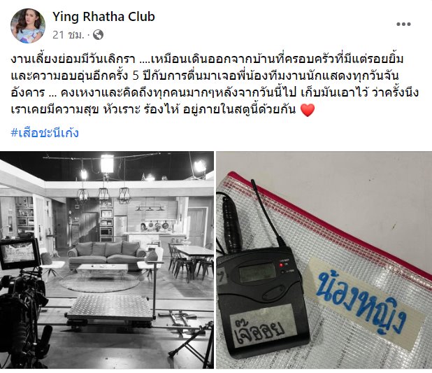 หญิง รฐา 