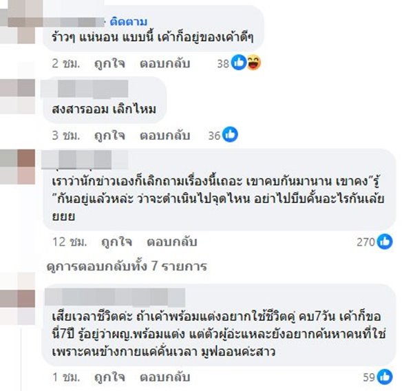แอมป์ พิธาน ออม สุชาร์