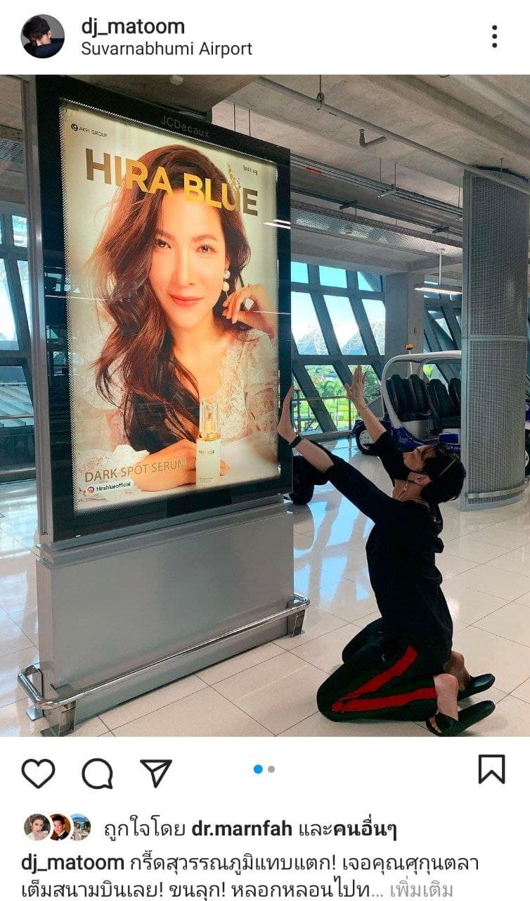 ดีเจมะตูม