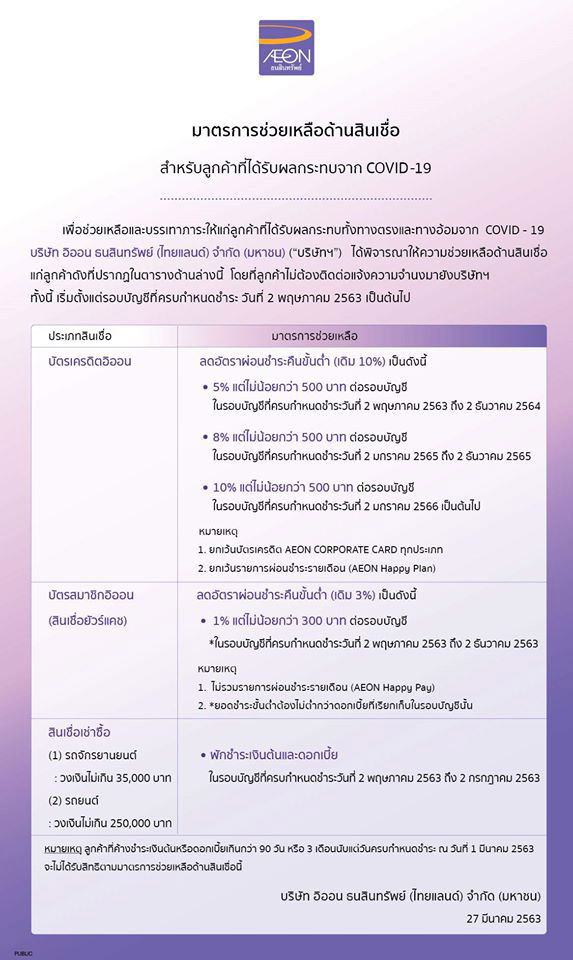 อิออน