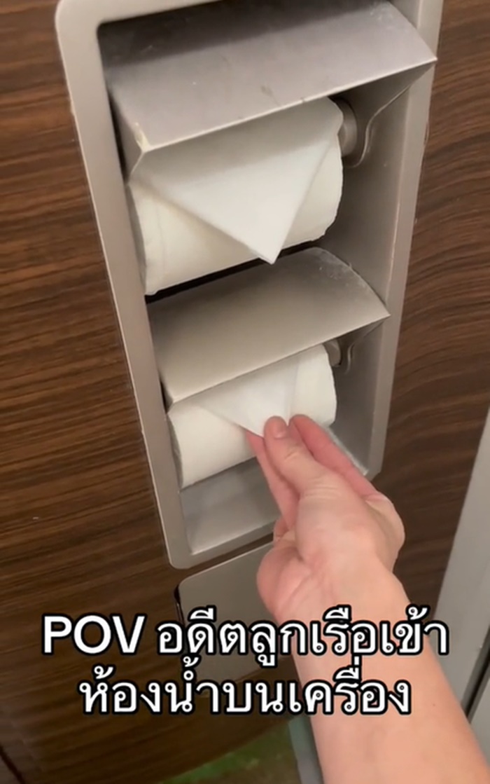 เข้าห้องน้ำ