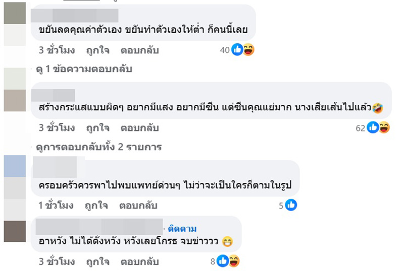  เบียร์ เดอะวอยซ์ ไลฟ์โชว์อาบน้ำ ถอดบิกินี่อวดเรือนร่าง 