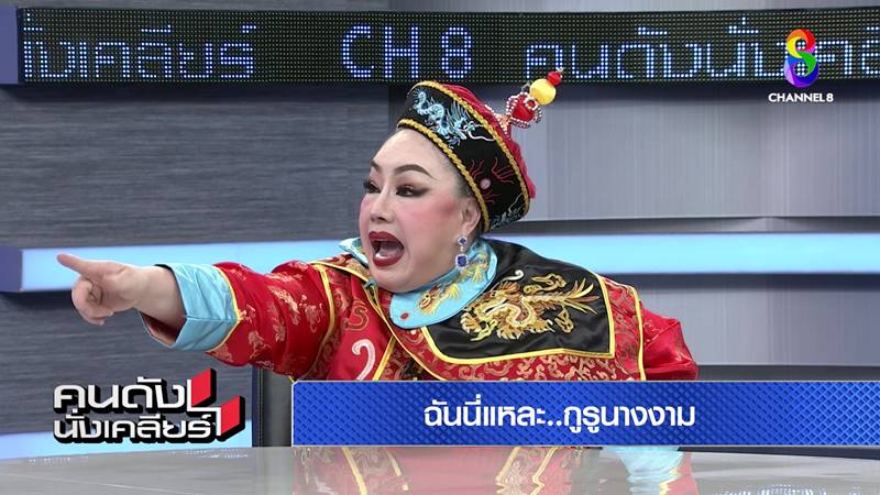 ลีน่าจัง