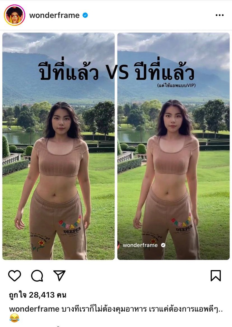 เฟรม ศุภัคชญา