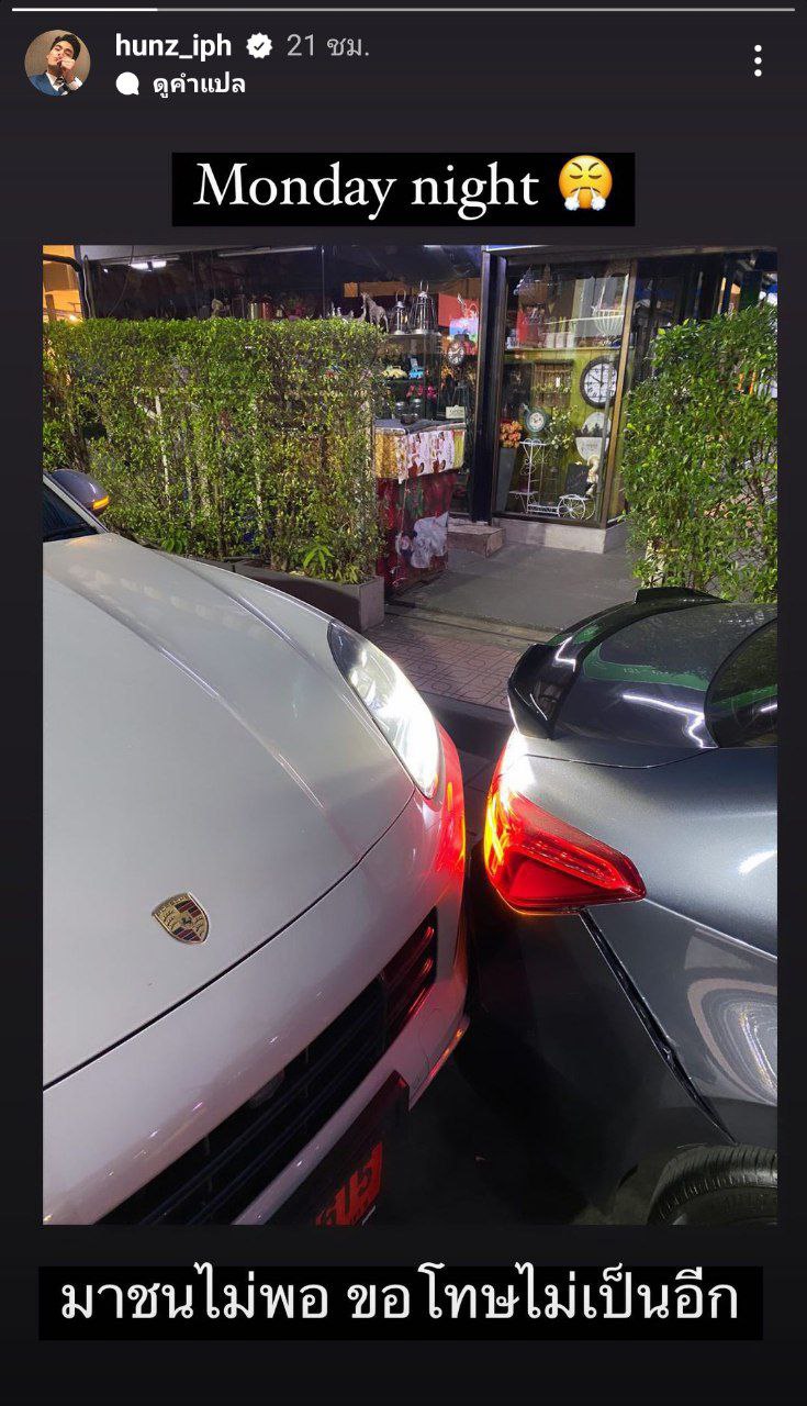  ฮั่น เดอะสตาร์ 