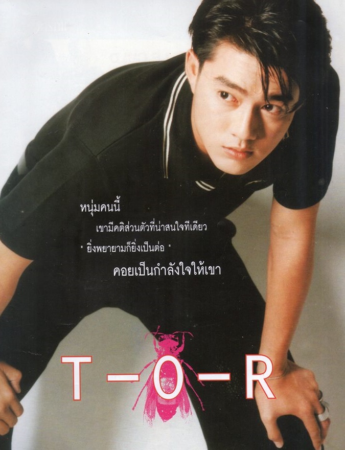 ต่อ นันทวัฒน์