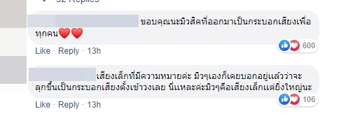 มิวสิค BNK48