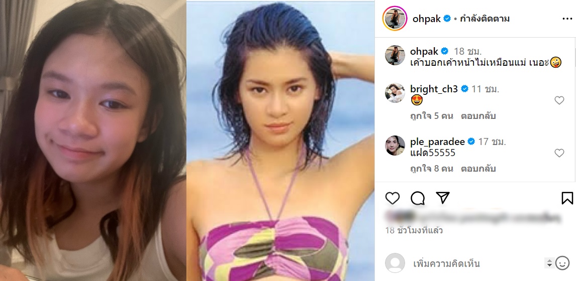 โอ๋ ภัคจีรา