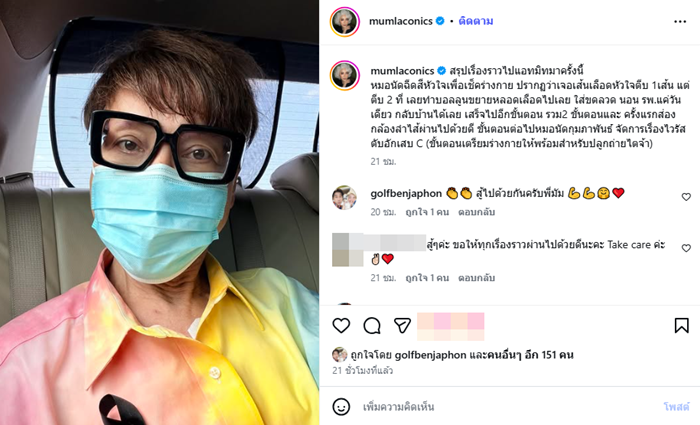 มัม ลาโคนิคส์