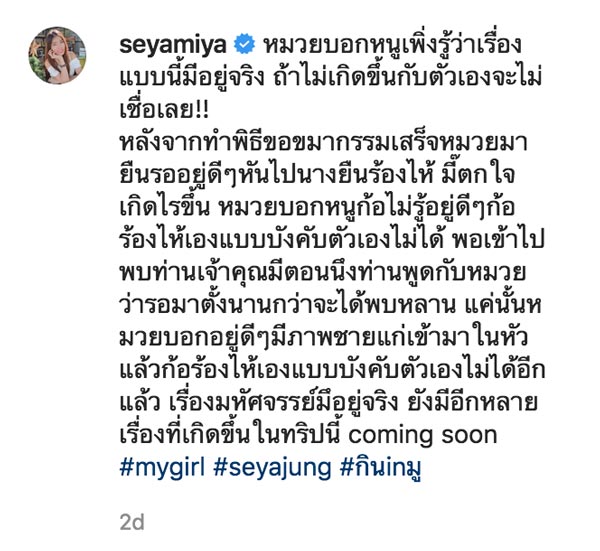 น้องเซย่า ลูกสาว พีท ทองเจือ