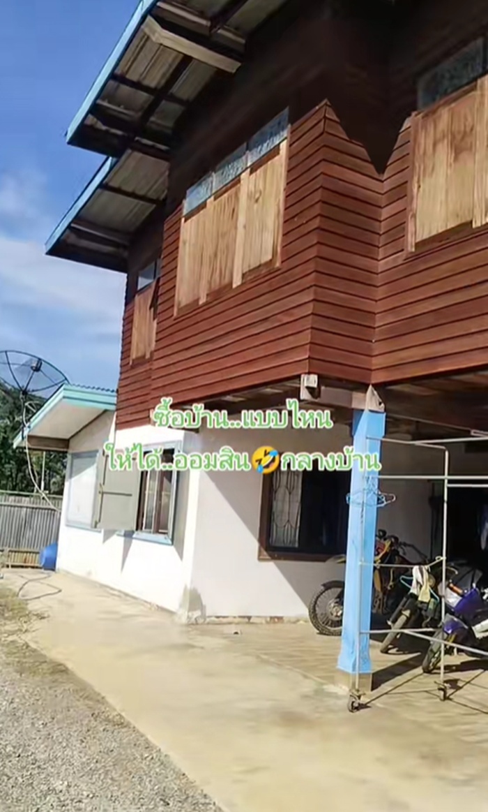 ซื้อบ้านเก่า