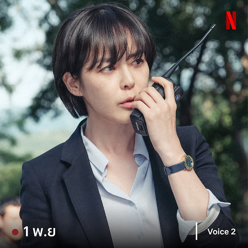 ซีรีส์เกาหลี Voice ล่าเสียงมรณะ