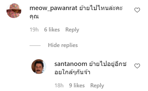 หนุ่ม สันติสุข