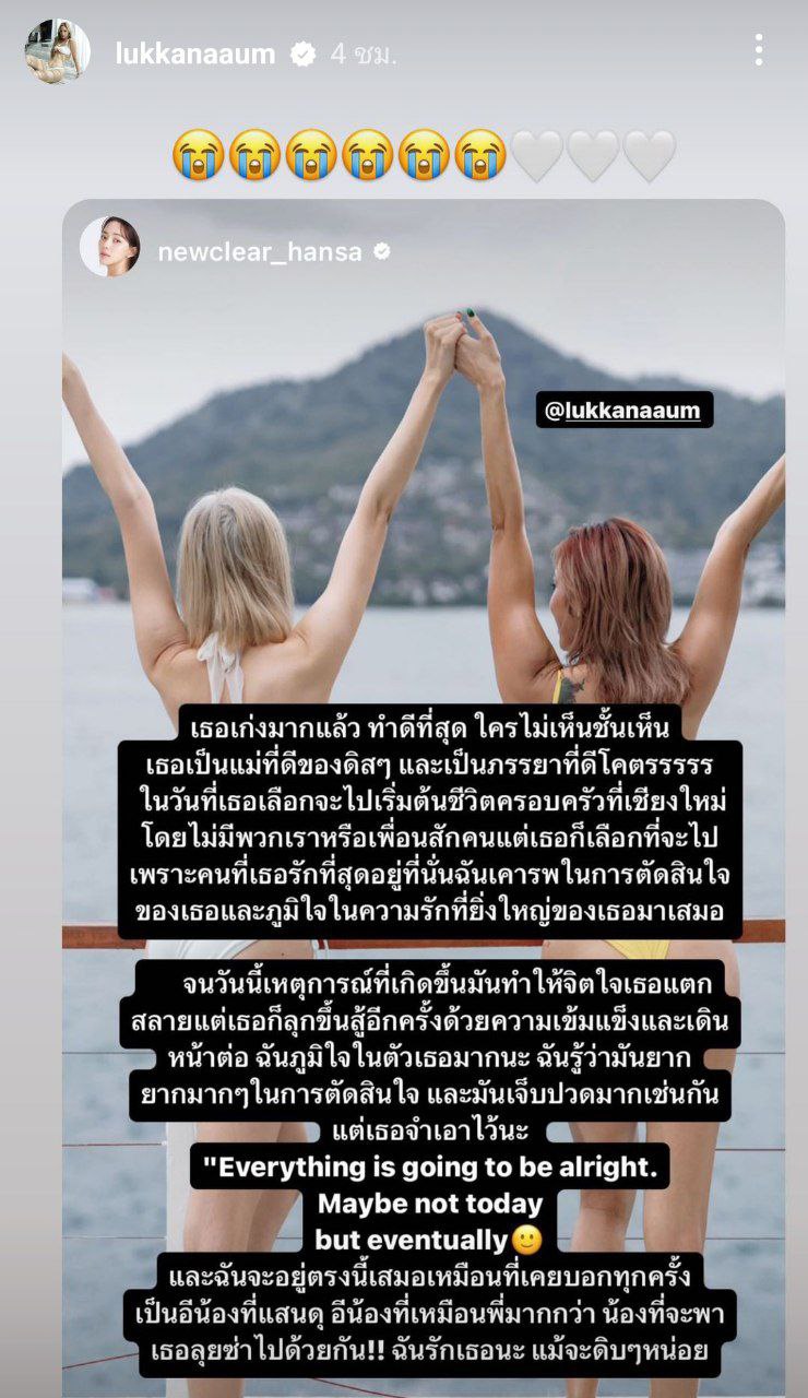  อุ้ม ลักขณา