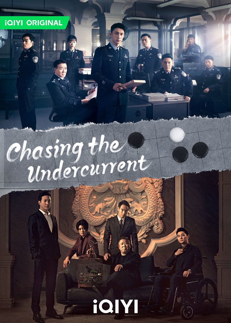 พลิกล่าสืบคดีลับ Chasing the Undercurrent