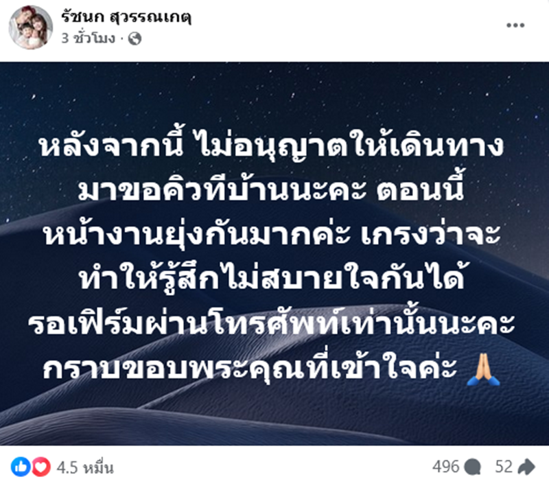 เจนนี่ ได้หมดถ้าสดชื่น