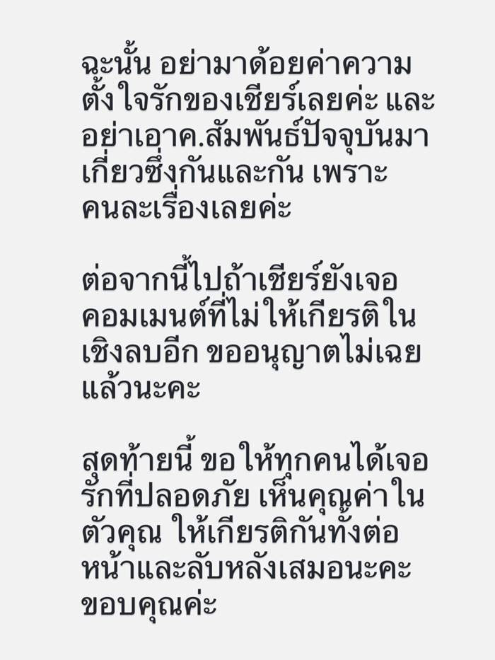เชียร์ ฑิฆัมพร 