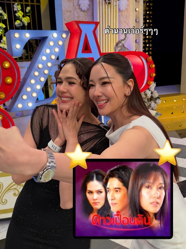 ชมพู่ อารยา - นุ่น วรนุช นางเอกตัวแม่เจอกันอีกครั้ง