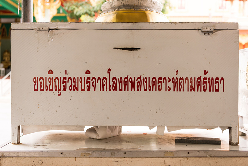 สถานที่ทำบุญโลงศพ