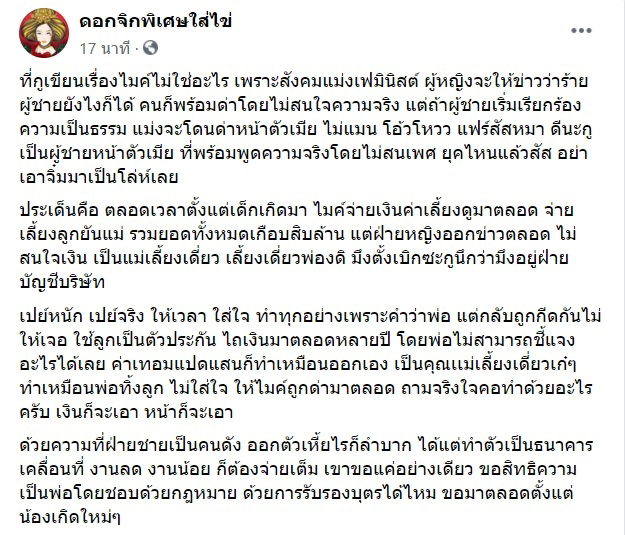 ไมค์ พิรัชต์ ซาร่า คาซิงกินี