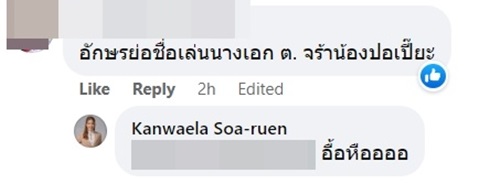 ทอมสาวมีภาพลับนางเอก