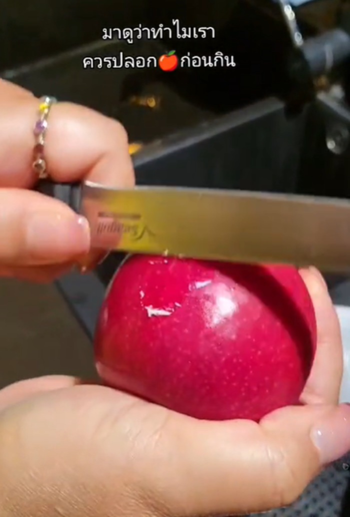 เปลือกแอปเปิล