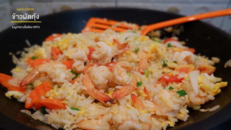 สูตรผงข้าวผัด