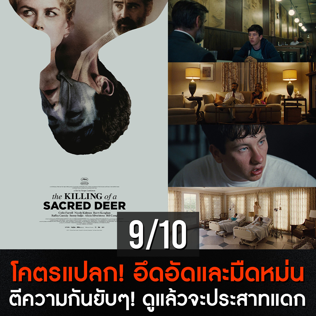 หนังระทึกขวัญ netflix