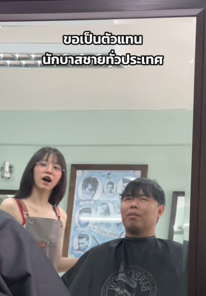 ช่างตัดผมสวย