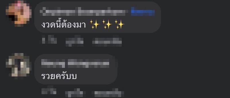 ตูน Three man down